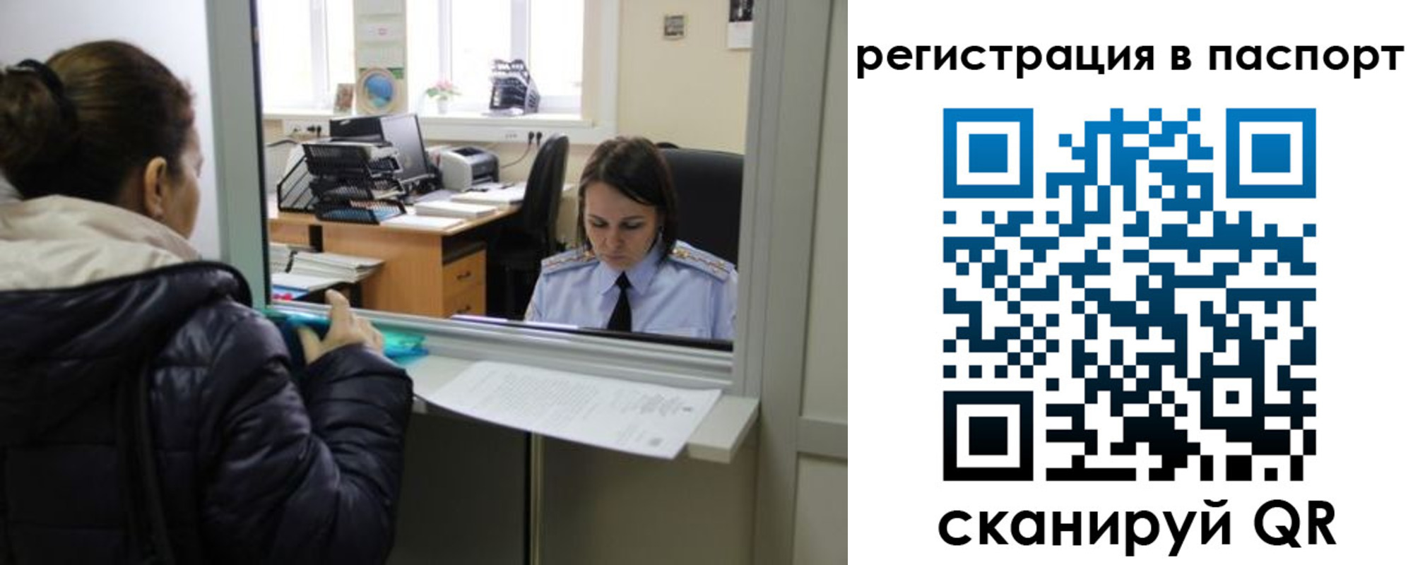 временная регистрация поиск в Барабинске
