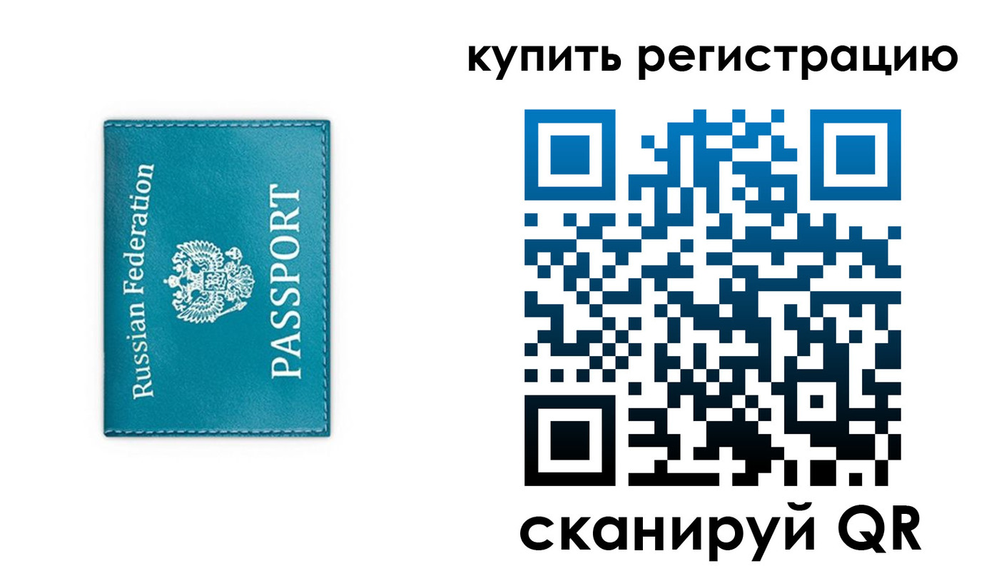 прописка иностранных граждан в Барабинске