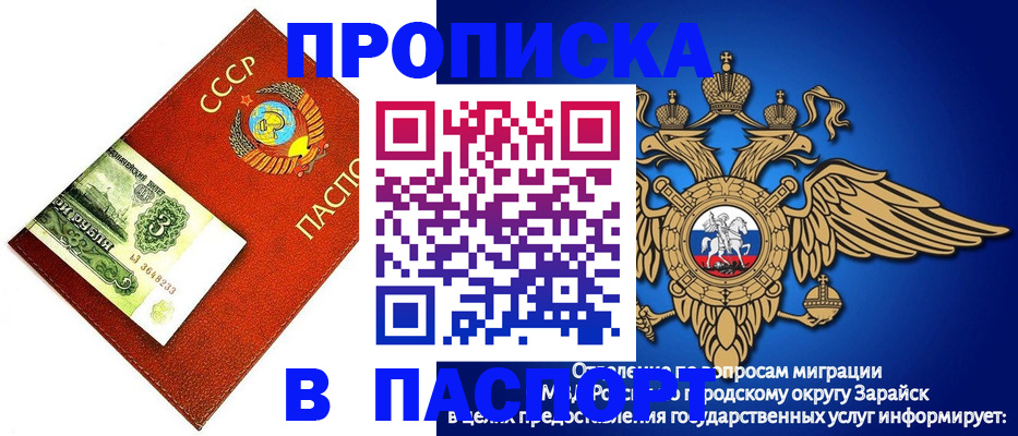 временная регистрация 2025 в Барабинске