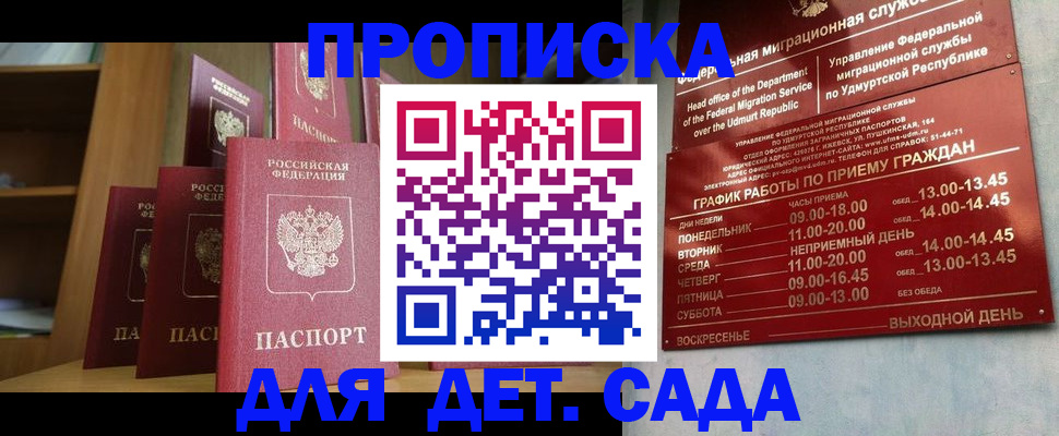 временная регистрация законно в Барабинске