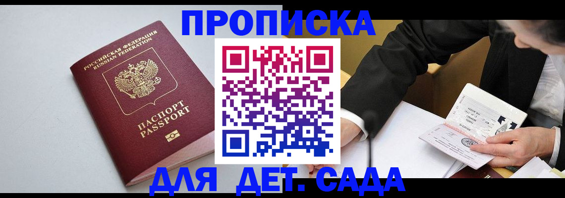 временная регистрация законно в Барабинске