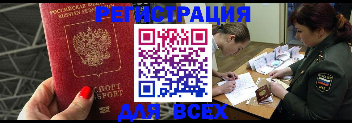 пропишу в квартире в Барабинске