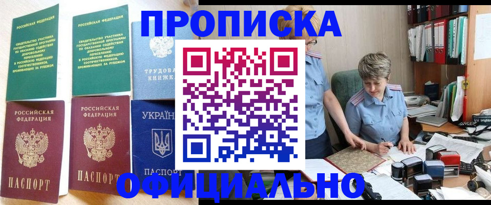 регистрация для дет. сада в Барабинске